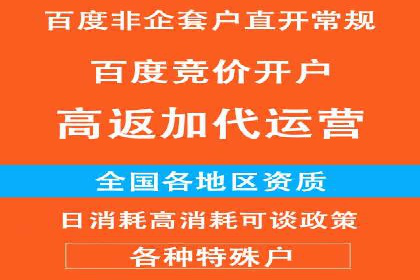 百度SEM案例：快速提升关键词排名
